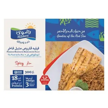 رضوى سمك قاروص متبل بالتوابل الحارة 300جرام