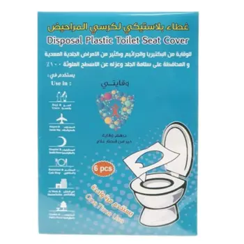 وقايتي غطاء بلاستيكي لكرسي المراحيض 6قطع