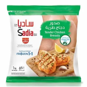 ساديا صدور دجاج طرية 1كيلو