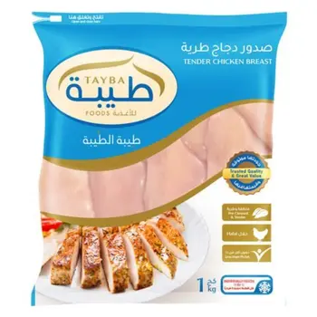 طيبة صدور دجاج مجمدة طرية 1كيلو
