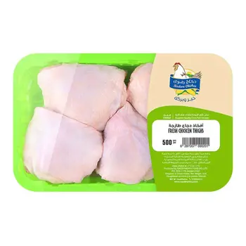 Radwa Fresh Chicken Thighs 500g