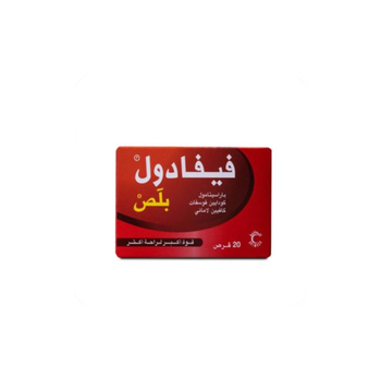 فيفادول بلس 20قرص