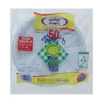 عوافي صحن مدور رقم 22 50قطعة