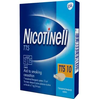 نيكوتينيل 10ملجم 7قطع