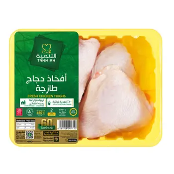 التنمية أفخاذ دجاج طازجة 450جرام