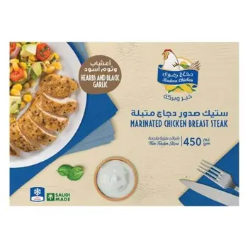 Radwa Marinated Chicken Breast 450g