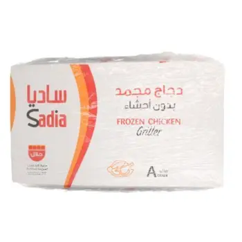 ساديا دجاجة كاملة مجمدة 10×1.2كيلو