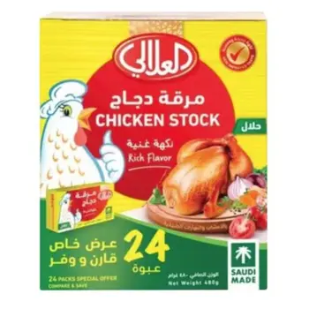 العلالي مرقة دجاج بنكهة غنية 24قطعة