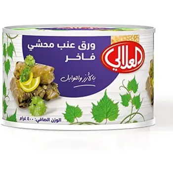 العلالي ورق عنب محشي فاخر 400 جم