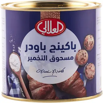 العلالي باكينج باودر مسحوق التخمير 400جرام