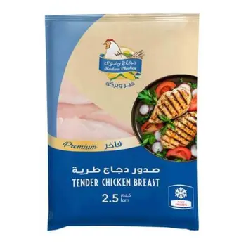 دجاج رضوى ، صدور دجاج طرية 2.5  كيلو