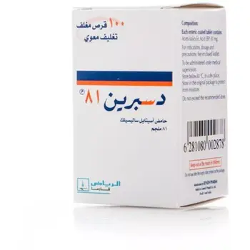 ديسبرين 81مج | 100قرص