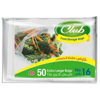 نابكو اكياس حفظ الطعام 50 حبة مقاس 161قطعة