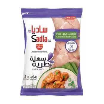 ساديا صدور مكعبات 1.5كجم