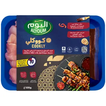 Alyoum Cookly BBQ Chicken Thigh Fillet 500g