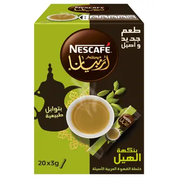 نسكافيه اربيانا قهوة سريعة التحضير بالهيل 20×3جرام