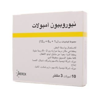 نيروبيون امبولات 10 امبول1قطعة