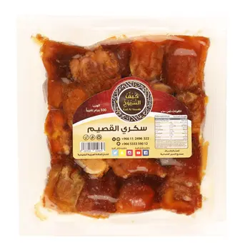 Keif Al Shiuokh Sukari Dates 500g