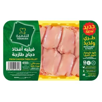 Tanmiah Chicken Thigh Fillet 450g