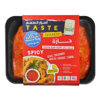 التنمية صدور دجاج متبلة حارة 400جرام