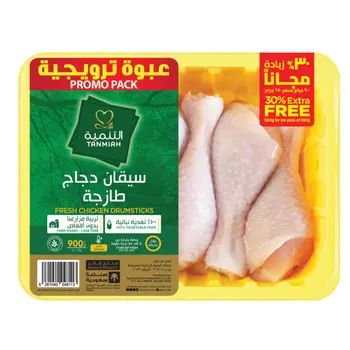Tanmiah Drumsticks 900g