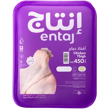 انتاج افخاذ دجاج مبرد 450 جرام