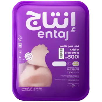 انتاج صدور دجاج انتاج كاملة 500جرام
