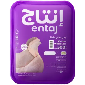 انتاج أرجل دجاج 500 جرام