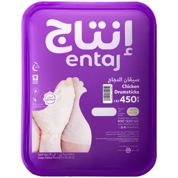 انتاج سيقان دجاج مبرد 450 جرام