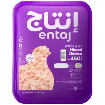 انتاج دجاج مفروم 450 جرام