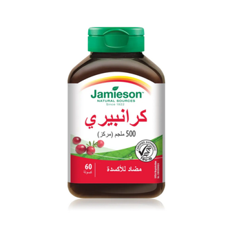 جاميسون كرانبري لعلاج التهابات مجرى البول ومضاد للأكسدة ( مركز ) | 500 مج