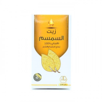 Nahil 100% Natural Sesame Oil 125ml