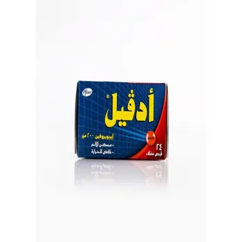 فايزر أدفيل أقراص 200 ملغ 24قرص