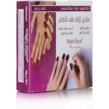 Mada Hayat Nail Polish Wipes 10 Pieces