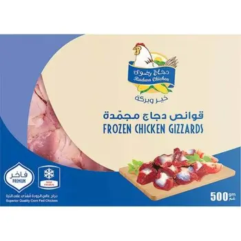 دجاج رضوى قوانص دجاج مجمدة 500جرام