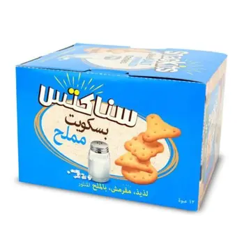 Nabil Snackits Salt Pack 12x40g