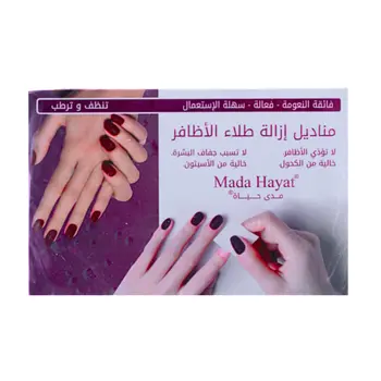 Mada Hayat Nail Polish Wipes 20 Pieces