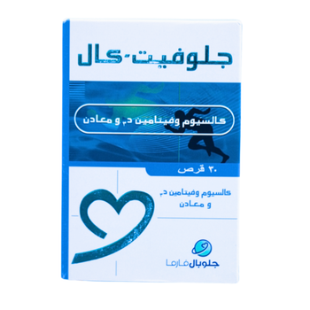جلوفيت كال 30كبسولة