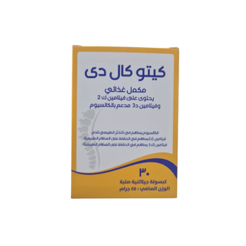 Keto Cal-D Capsules 30 Count