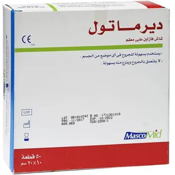 ديرماتول شاش فازلين طبي معقم 10×20سم