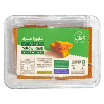 أفران الحطب شابورة صفراء بدون سكر، 230جرام