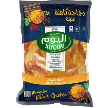 اليوم دجاج متبل مندي 700جرام