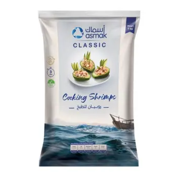 أسماك روبيان للطبخ 1كيلو