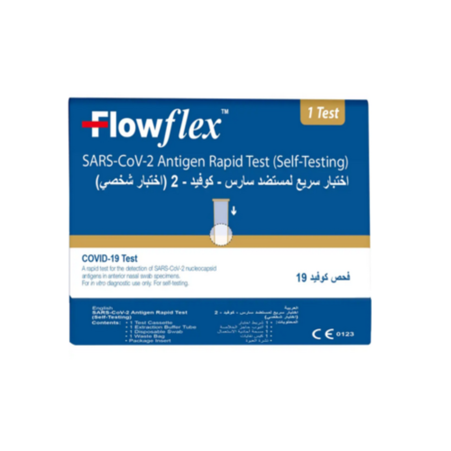 فلوفلكسفحصكورونامنزلي