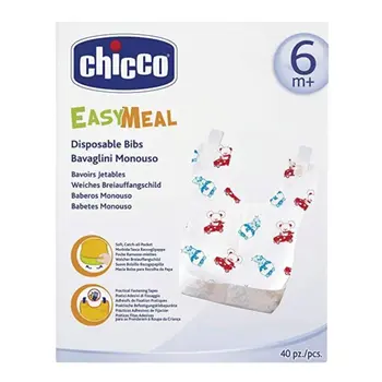 شكو المرايل المتاح ست شهور 40 قطع