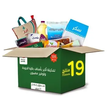 Ramadan Charity Box with 19 Food Items