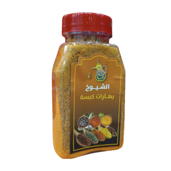 Kabsa Spices Box 250g