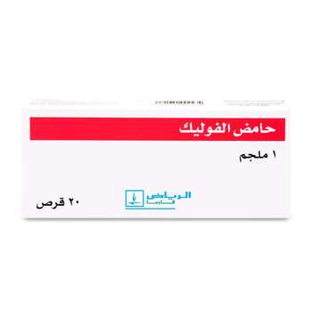 الرياض فارما حامض الفوليك 1 مجم 20 قرص