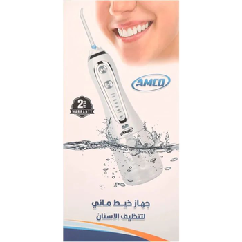 Amco Water Floss Irrigator 2-Year Warranty