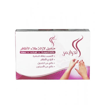 العرائس مزيل مناكير ماديل صغير  28 منديل